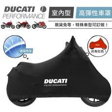 DUCATI 室內型高彈性車罩，透氣性佳，適用多種車款, 1個, 珊瑚紅