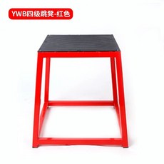 크로스핏 점프박스 폴리오 박스 점프 훈련 체육관 30/45/60cm, G. YWB 4단 점프 스툴 - 레드