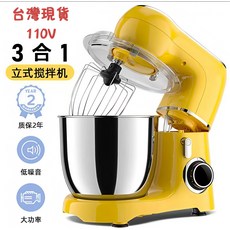 三合一桌上型攪拌機 110V 800W 2年保固, 1套, 亮黃色