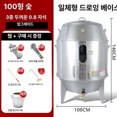 오리오븐기 바베큐 항아리 전기통닭구이 가정용 업소용, 무봉제 1m 숯불 0.8mm 창문 있음 철근, 기본 색상
