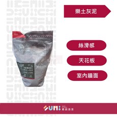 順銘 樂土灰泥 絲綢型(1Kg 5Kg)DIY牆面裝飾材料, 1個, 樂土白,1Kg