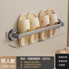 ［ 居家必備 ］ 神器 壁掛式拖鞋收納架 地漏吸盤置物架 浴室 厠所 收納拖鞋 免打孔 拖鞋架, 槍灰 50cm, 1個