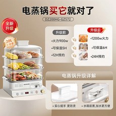 220V 조영 전기 스티머 3단 다기능 스팀 쿠커 가정용 주방용 CCW, CN, 20L