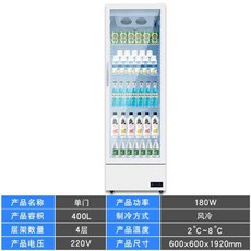 맥주 진열 편의점 공냉식 1번 냉장고 업소용 냉장고, X. 흰색 400L 팬 냉각물 보충X