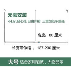 桃園出貨 晒被神器 涼衣架可伸縮室內陽臺晾衣架不鏽鋼家用折疊晾衣杆床單被套, 大號高80cm長127-230cm