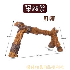 慢慢爬 仿真造型攀爬架 麻繩攀爬架 爬蟲 蜥蜴 樹棲 曬燈 樹脂 樹枝, 1個