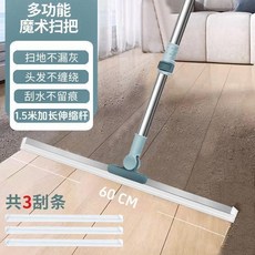 多功能魔術掃把 乾濕兩用 刮水神器 60CM, 1個, 工廠直銷 加長伸縮調節約65cm-150,拚接桿1米*34膠頭