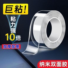 萬能納米雙面膠 高粘防水無痕, 1個, 高粘防水可水洗不留痕跡,加厚焊接款寬3.2釐米長3米長