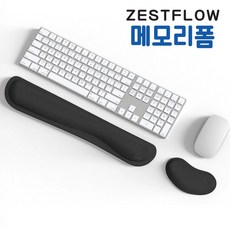 제스트플로우 메모리폼 키보드 마우스 손목 받침대 세트 팜레스트, 1개, 블랙