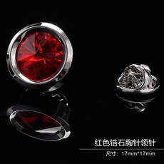男士時尚氣質水晶胸針領針西裝胸章領針潮流胸花紅色鋯石胸針領針【銅材質/合金