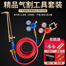 氣割槍全套裝氧割槍氧氣管焊割乙炔煤氣雙色連體管高壓軟管熱銷款式B, 1個, 氧氣+丙烷(或煤氣),9.5米雙管+雙表+30全銅割炬