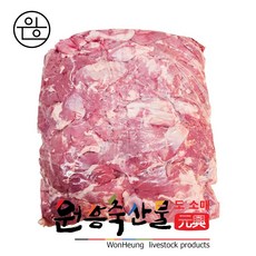 [원흥축산 배송] 국내산 냉동 한돈잡육 5KG