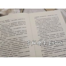 拾光優選好物 特簽版 將進 前X 繁體橫版 唐卿 全套, 如圖, 1個