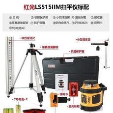 精品水平儀 掃平儀 激光水平儀 LS515II/LSG515II新款 強光2025綠光, 1個, LS515llM(紅光標配)