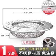 不鏽鋼地漏蓋，附毛髮過濾網，防臭防蟲排水口濾網蓋, 圓形不鏽鋼地漏