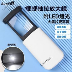 台灣出貨 熱銷放大鏡 高清20倍 抽拉式放大鏡 便攜式放大鏡 閱讀放大鏡 led燈 鑒定放大鏡古玩老人看書報手機說明書, 1個, 20倍45MM阅读说明书手机