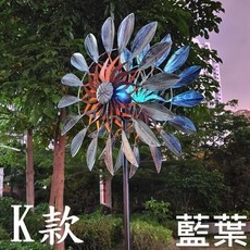 大型太陽能風車 B10 B16 太陽能草坪燈 鐵藝裝飾景觀燈 冰裂玻璃草皮燈 太陽能燈 風車庭院燈, K款藍葉，B12