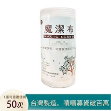 Idea Hom 魔潔布 台灣製造 乾濕兩用 可重複使用50次, 1個