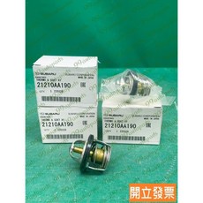 (汽車零件專家)速霸陸 OUTBACK 2.5 82度 單層 水龜 水規 水歸 節溫器 水龜節溫器 21210AA190
