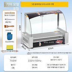 자동 소시지굽는기계 핫도그 핫바 도어 휴게소 굽는, C_5관 미닫이문+오일 디스크+램프