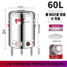 100L 전기 온수통 물통 물끓이기 육수통 육수 보온 업소용, F. 도어형+증기판 60L 2800W