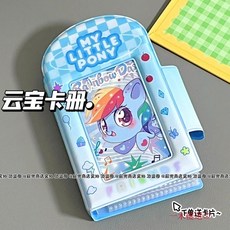 暢銷 小馬寶莉卡包ins鐳射小卡可愛相冊一宮格迷你3寸拍立得卡冊收納冊, 隨機小馬卡1張,卡包選項關注送卡片