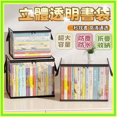 舊書收納箱 透明書本收納盒 直角手提整理箱, 1個