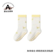 寶寶地板襪 A類嬰幼兒網眼卡通防滑襪子，透氣學步