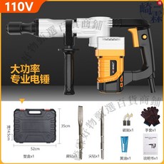 HPENGJ 電鎬 重型拆牆破碎機, 1個, K38新款110V黃色單用電鎬（塑膠箱）