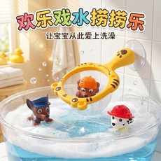 汪汪隊 寶寶嬰兒洗澡戲水玩具 撈網全套, 1個, 黃色老虎撈網+隨機三隻汪汪隊角色, 黃色