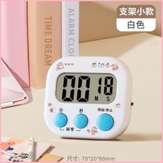 新款計時器 小紅書推薦 兒童學生學習專用 時間管理器 廚房烹飪提醒器 WHMQ, 1個, 白色-按鍵款（計時/磁吸）,送三節電池