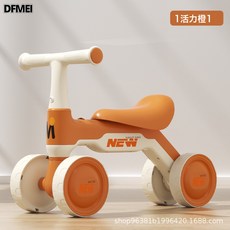 DFMEI 兒童滑行車平衡車寶寶1-3歲滑步車四輪學步車, 1個, 活力 橙:其他