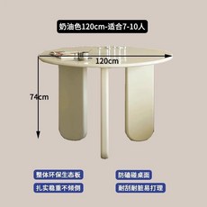 (Shark家具) 奶油色圓形餐桌 110cm 適合7-8人 環保生態板 穩固耐用, 1個