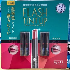 曼秀雷敦 持色水光潤唇膏 輕甜莓粉 裸粉奶茶 各2入, 1個, 貨運宅配