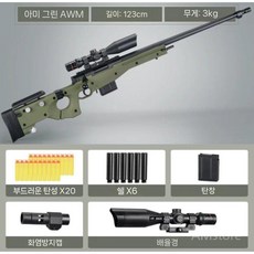 합금 너프건 AWM 에땁 저격총 스나이퍼 에어소프트건 정밀 타격, 총알20/쉘6, 밀리터리 그린