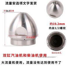 하수구 노즐 고압 청소차 수류탄노즐 보도 와이어 물청소 파이프라인 70L, 50L 유량 전후 6기뢰 1호 내사 1/2나사 4점