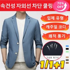 여름 아이스 실크 성숙 남성 캐주얼 수트