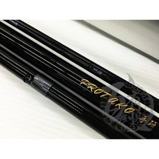 上興 PROTAKO 手研 (MCH) 並繼烏鰡竿／ (DBAG) 富士高級珠特製 釣竿, (MCH)8-330