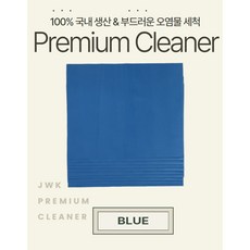 JWK 국산 프리미엄 초극세사 안경닦이 15 x 18cm 10장