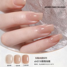 DFMEI 裸色果凍膠冰透玉脂甲油膠 美甲打底光療膠美甲, 1組, 聲聲烏龍:如圖