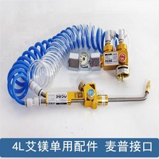 ADS-4L 便攜式成套焊具, 1個, 單用焊槍帶管+4L氧氣過橋麥普組合閥快接, ADS-4L, 單用焊槍帶管+4L氧氣過橋麥普組合閥快接