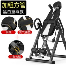 물구나무서기기구 물구나무서기 거꾸로 서기 운동 기구 실내 스트레칭 꺼꾸리, 블랙화이트 고급형