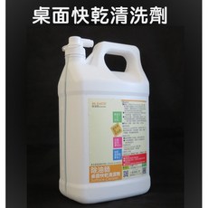 Mr.EatOil 桌面快乾清洗劑, 1個, 4公升/瓶, 4L