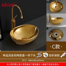 골드 세면대 화장실 인테리어 탑볼 세면기 카페 욕실, 1개, A타입(수전제외)