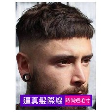 不然飾 男生髮片 頭頂假髮片 真人髮 透氣無痕 全手織 仿真頭皮 大面積補髮 禿頂 掉髮, 1個, 時尚短毛寸-18×20cm