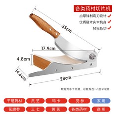 可調式中藥材切片機 家用/藥房用, 1個, 各類藥材專用切片機