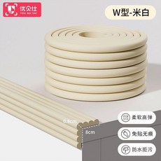 優貝仕 嬰兒寶寶防磕碰桌邊護角條, W型*米白色 母嬰材質 安全環保 , L型 4個防撞角, 1個