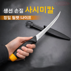[주방 명품] ORTHA 사시미칼 필렛나이프 회칼 생선손질 낚시 캠핑 스테인리스 주방칼, 블랙 & 레드, 3개
