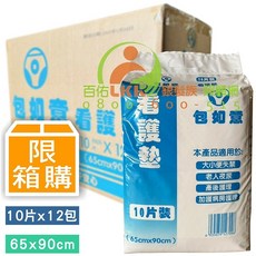 本檔促銷! 包如意 加厚型 專業照護看護墊 65*90cm 一箱120片 寵物墊 產褥墊 保潔墊, 1個, 10片