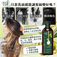 Awa Matsu 橄欖摩洛哥髮油 輕盈保濕, 1個, 2029.03.22